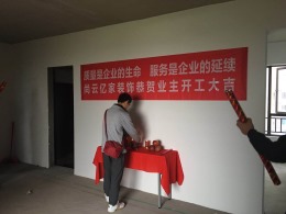 领地凯旋国际